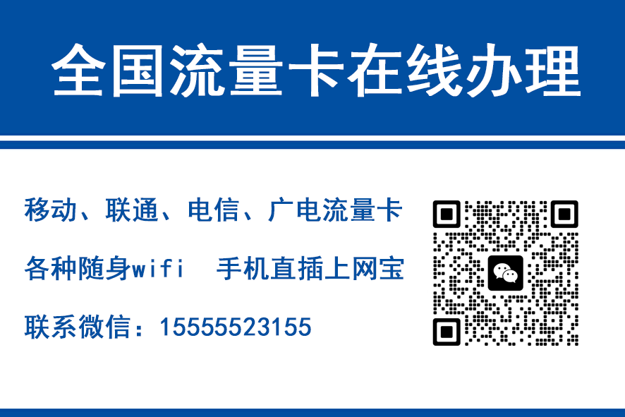 松原移动富安卡（29元188G流量）